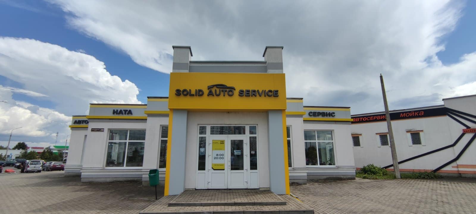 Автосервис Ната | Solid Auto Service