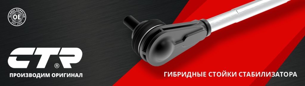 Поставщик CTR